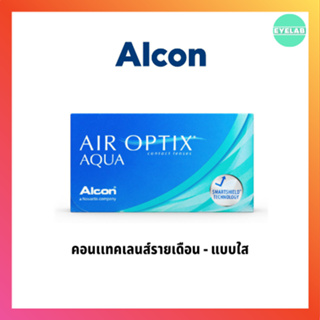 Alcon Air Optix aqua คอนแทคเลนส์แบบใส - รายเดือน 3 ชิ้น