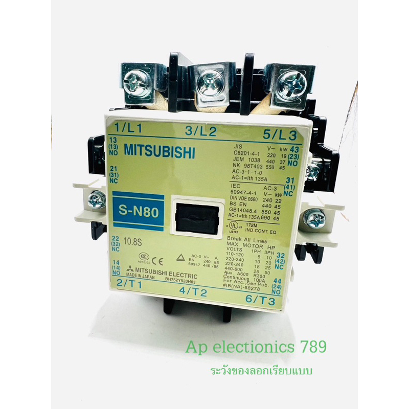 แมกเนติก-mitsubishi-s-n80-220vac-ของใหม่แท้100-ราคามาแต่ละรอบไม่เหมือนกันนะครับ