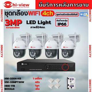 Hiview  ชุดกล้องวงจรปิดไร้สาย4ตัว Outdoor3MPรุ่น กล้องโรบอท HW-33MPT30W กล้องภายนอก ภาพสี มีAI-พูดโต้ตอบได้