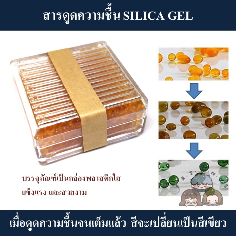 สารดูดความชื้น-silica-gel-ในกล่องอะริลิคใส-ซิลิก้าเจล-by-friends