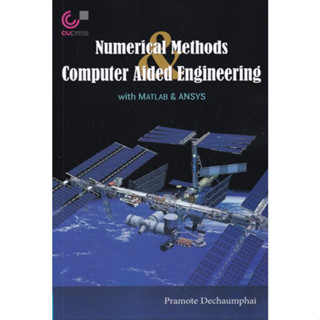 [ศุนย์หนังสือจุฬาฯ]9789740342045 NUMERICAL METHODS COMPUTER AIDED ENGINEERING WITH MATLAB & ANSYS c112