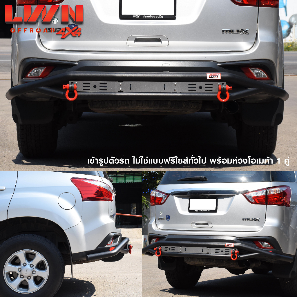 กันชนหลัง-mu-x-2012-2019-รุ่น-t-bar-แบรนด์-lwn4x4-กันชนหลังออฟโรด-off-road-อีซูซุ-มิวเอ็กซ์-สีtwo-tone-พร้อมห่วงแดง