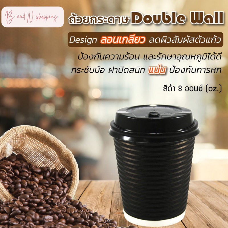 25-ใบ-แก้วกาแฟ-8oz-กระดาษลอน-2-ชั้นพร้อมฝา-จับถนัดมือ-แก้วกระดาษหนามาก