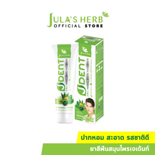 ยาสีฟัน สมุนไพร เจเด้นท์ ออริจินัล เฟรช J DENT 3 IN 1 HERBAL WHITE TOOTHPASTE จุฬาเฮิร์บ Julas Herb