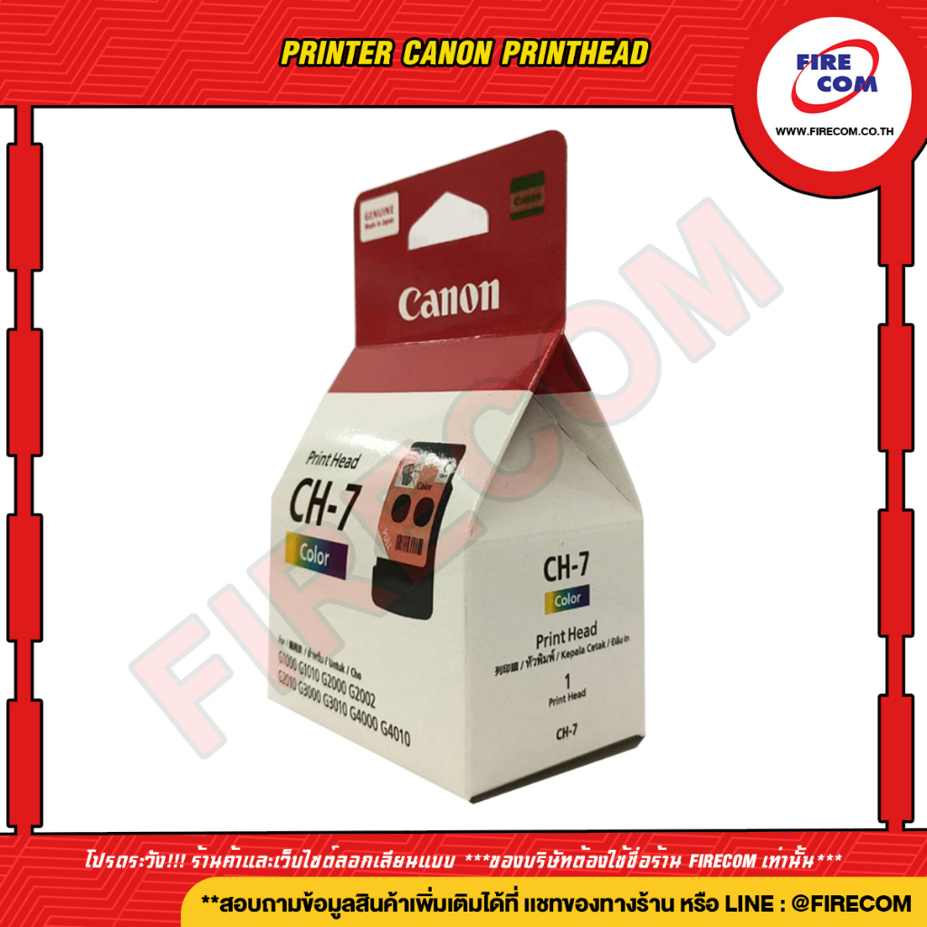 หัวพิมพ์ปริ้นเตอร์-printer-canon-printhead-bh-7-black-ch-7-colorสามารถออกใบกำกับภาษีได้