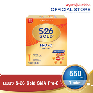 ภาพขนาดย่อสินค้าS-26 Gold SMA Pro-C 550g