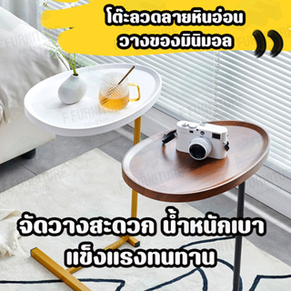 โต๊ะกาแฟ ขนาดเล็ก ไว้ใช้คู่กับโซฟา หรือ เตียงนอน ขาเหล็ก แข็งแรงทนทาน เล็ก ประหยัดพื้นที่