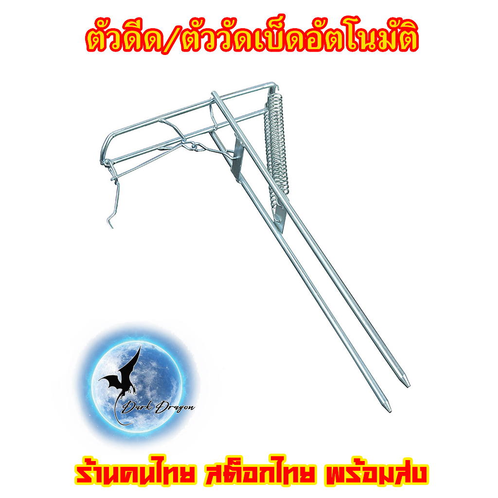 จัดชุด3ชิ้น-2ชิ้น-อุปกรณ์วัดเบ็ดอัตโนมัติ-กระตุกเบ็ดอัตโนมัติ-ที่วางคันเบ็ดแบบปักดิน-ที่ปักวางคันเบ็ดตกปลา