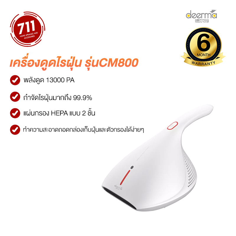 ภาพหน้าปกสินค้าเครื่องดูดไรฝุ่น CM800 Dust Mites Vacuum Cleaner พร้อมฆ่าเชื้อด้วยแสง แบบมีสาย ขนาดพกพา