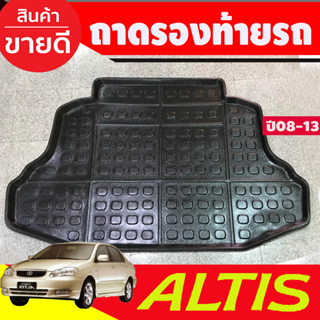 ถาดท้าย ถาดอเนกประสงค์ โตโยต้า อัลติส TOYOTA ALTIS 2003 2004 2005 2006 2007 (A)