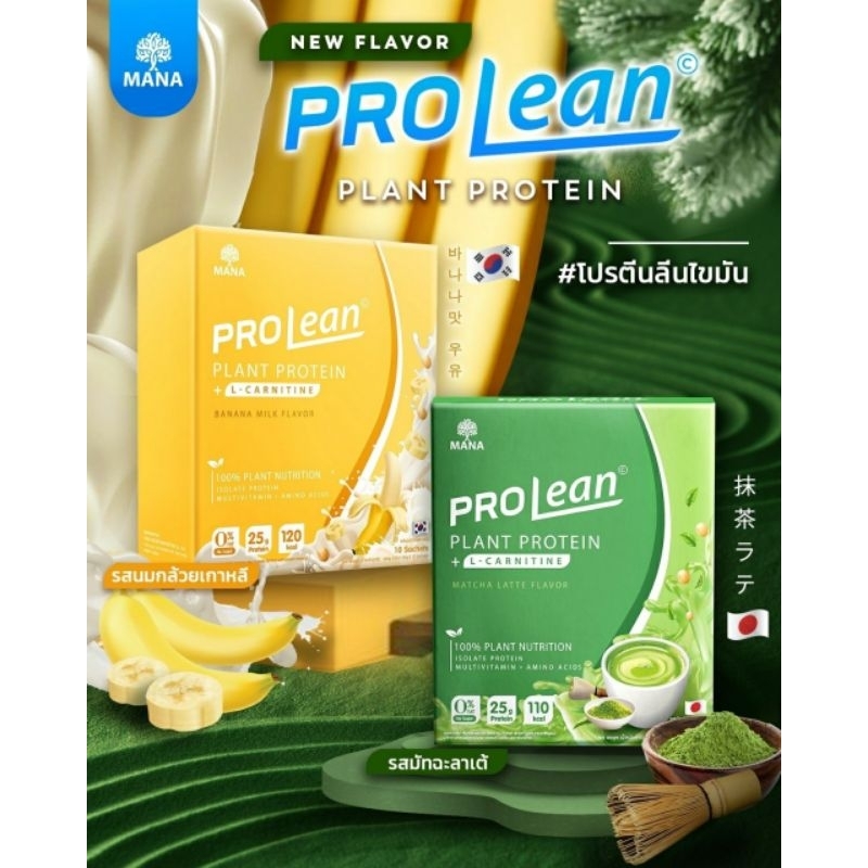 prolean-โปรตีนเจนนี่-โปรลีนโปรตีนลีนไขมัน-1กล่อง-รวมส่ง