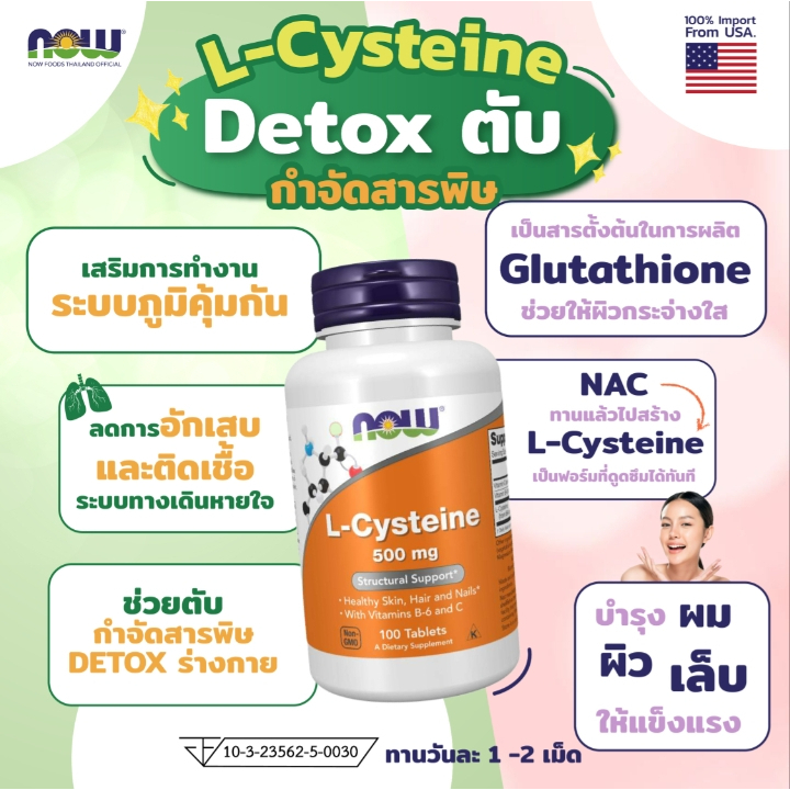 now-l-cysteine-500-mg-100-tablets-plus-vitamin-b6-และ-vitamin-c