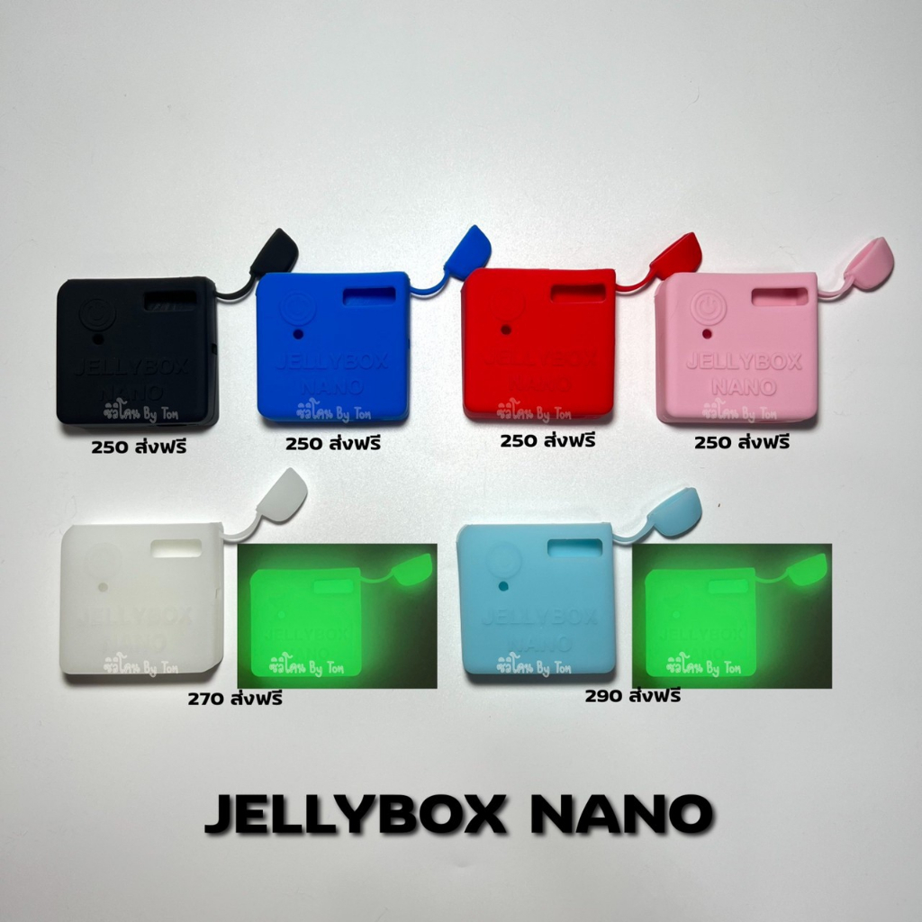 เคส Jellybox Nano / Jellybox Nano X ส่งจากประเทศไทย (ร้านค้าไทย ...