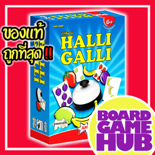 Halli Galli TH Board Game ของเเท้