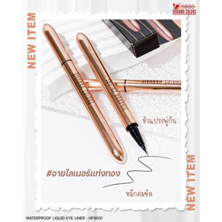 SIVANNA COLORS WATERPROOF LIQUID EYELINER #HF9031 ซีเวนน่า คัลเลอร์ส วอเทอร์พรูฟ ลิควิด อายไลเนอร์