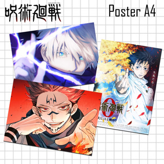 สินค้า [Poster] โปสเตอร์อนิเมะ มหาเวทผนึกมาร (Jujutsu Kaisen) ขนาด A4