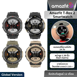 Amazfit รุ่น T-Rex 2 Smartwatch รับประกันศูนย์ไทย 1ปี