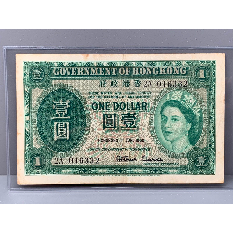 ธนบัตรฮ่องกงรุ่นเก่า-ชนิด-one-dollar-ปี1956