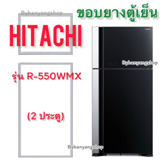 ขอบยางตู้เย็น HITACHI รุ่น R-550WMX (2 ประตู)