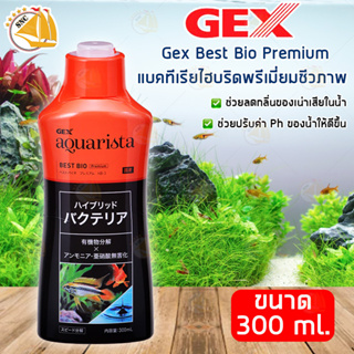 สินค้า Gex Best Bio Premium 300cc แบคทีเรียไฮบริดพรีเมี่ยมชีวภาพ