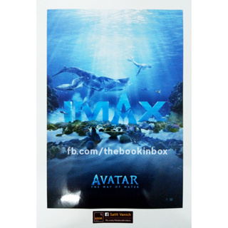Avatar โปสเตอร์ อวตาร 2  IMAX ver.
