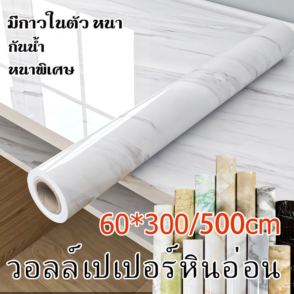วอลเปเปอร์หินอ่อน-ติดผนังห้องครัว-ห้องน้ํา-ห้องนอน-สติ๊กเกอร์ติดผนัง-โปสเตอร์-มีกาวในตัว-กันน้ำ-วอเปเปอร์ติดผนัง