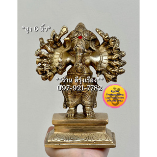 พระคเณศ ปาง วีระ คณปติ (สูง 6 นิ้ว) **ทองเหลือง..นำเข้าจากอินเดีย** (00843)