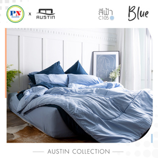 ภาพหน้าปกสินค้าAUSTIN สีฟ้า Blue C105 ผ้าปูที่นอน+นวมครบเซ็ต พร้อมผ้านวม+ปลอกหมอน+ปลอกหมอนข้าง 3.5/5/6 ฟุต  (ที่นอนปีนัง) ซึ่งคุณอาจชอบสินค้านี้