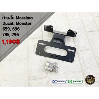 ท้ายสั้น Massimo Ducati Monster 659/696/795/796