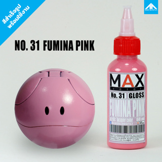 สีแอร์บรัช MAX COLOR FUMINA PINK No.31 สำเร็จรูปพร้อมใช้งาน
