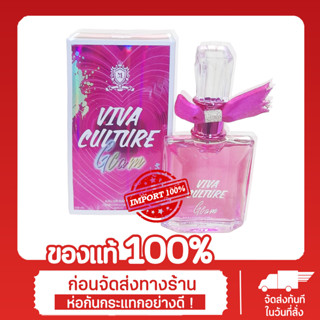 [น้ำหอม] น้ำหอมVIVA CULTURE INTENSE 100 ml