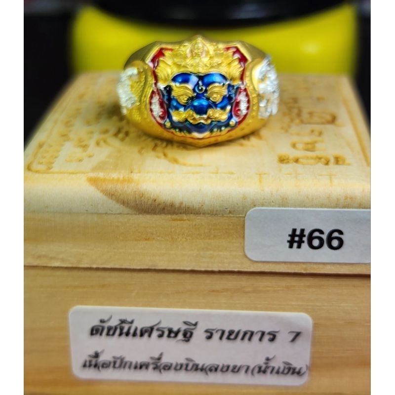 แหวนดัชนีเศรษฐีธำมรงค์องค์ครุฑ