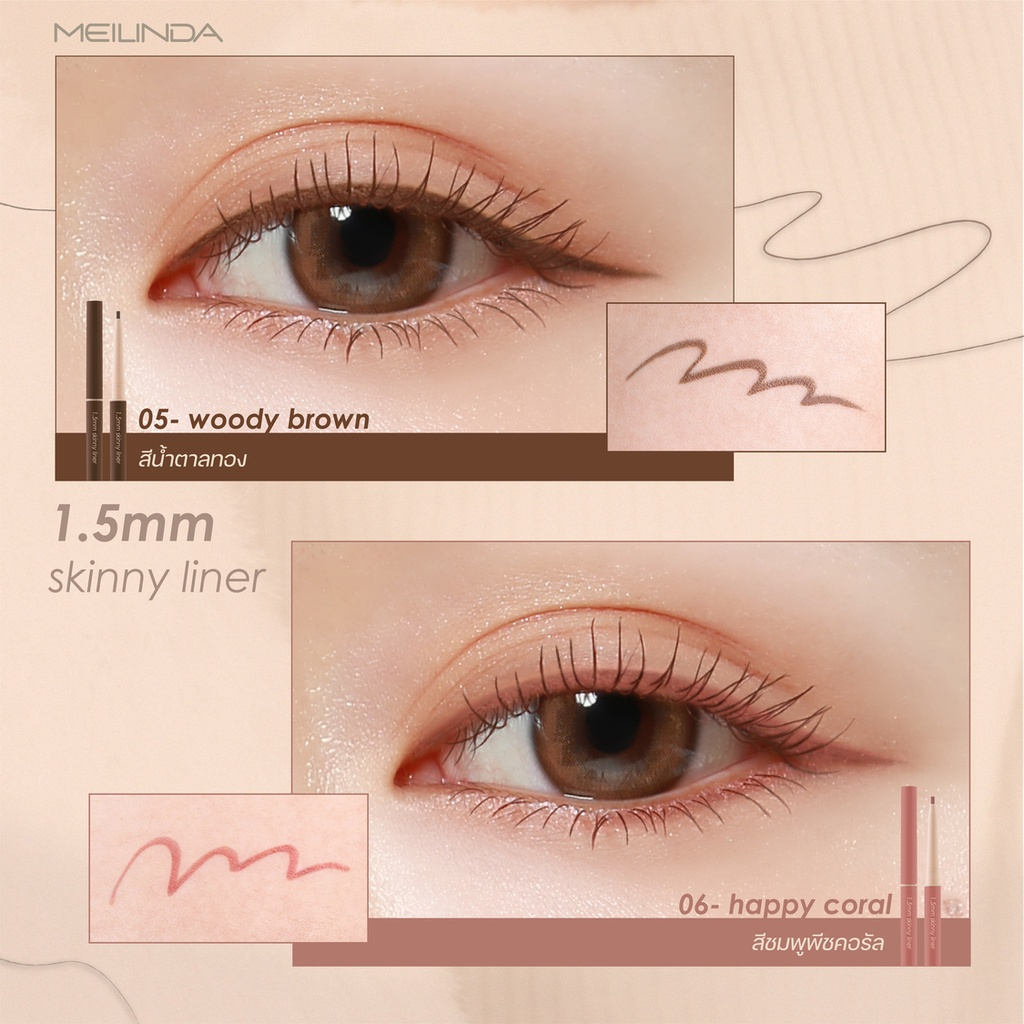 meilinda-1-5-mm-skinny-liner-0-06g-เมลินดา-1-5-มม-สกินนี่-ไลน์เนอร์-0-06กรัม