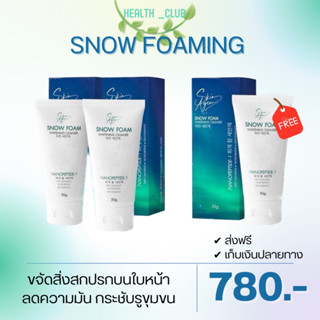 [2 แถม 1 ส่งฟรี] SKIN AGEM SNOW FOAM WHITENING CLEANSER โฟมล้างหน้าสูตรล้ำลึก ปรับผิวขาวใส ตั้งแต่ครั้งแรกที่ใช้ (30g.)