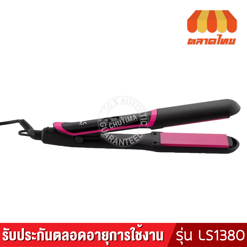 เครื่องหนีบผม-เลอซาช่า-ทรีอินวัน-มัลติ-สไตลิ่ง-lesasha-3in1-multi-styling-hair-crimper