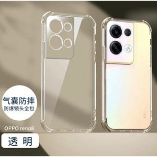 [ เคสใสพร้อมส่ง ] Case OPPO Reno 8Pro เคสโทรศัพท์  เคสใส ออฟโป้ เคสกันกระแทก case Reno 8Pro ส่งจากไทย