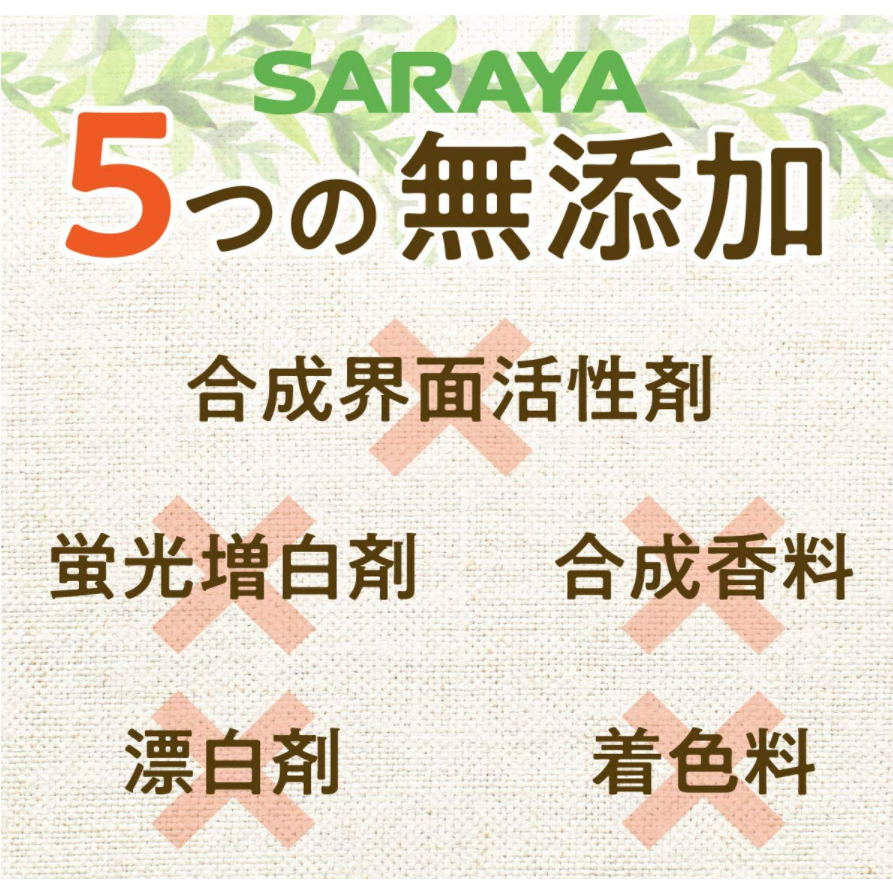saraya-arau-น้ำยาซักผ้า-ปราศจากสารเคมี-อาราอุ-สำหรับเสื้อผ้าเด็กอ่อนและผู้มีผิวแพ้ง่าย-ชุดละ-3-ขวด-ขวดละ-1-2-ลิตร-sa