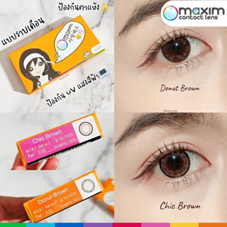 [ใหม่] Chic / Donut Brown Maxim คอนแทคเลนส์สี รุ่น กล่องส้ม [Beauty] รายเดือน ขนาดเท่าตา บลูบล็อค [PC Silicone Hydrogel]