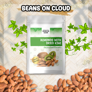 อัลมอนด์และกีวีอบแห้ง ตรา Beans On Cloud ขนาด 50 กรัม (ส่งของทุกวัน)