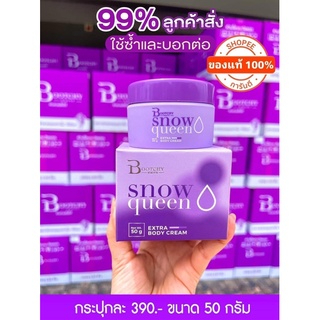 แพ็คเก็จใหม่-บูทชี่ไวท์-ครีมสยบความดำทุกจุด-bootchy-white-บูทชี่ไวท์-ครีมสยบความดำทุกจุด