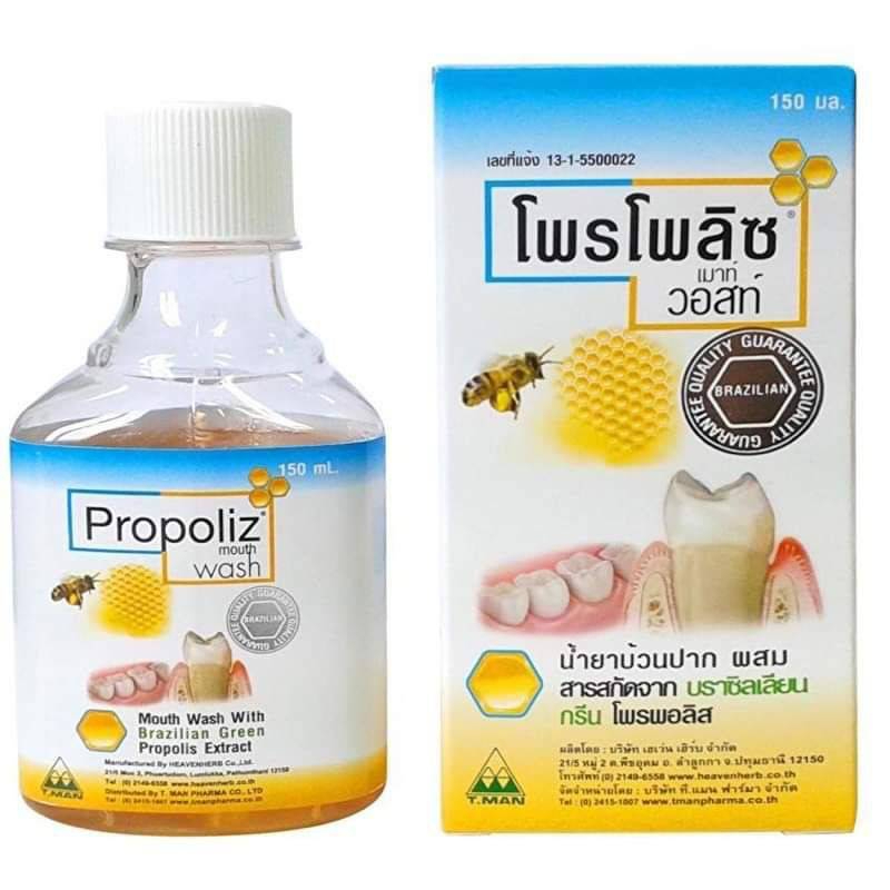 propoliz-mouth-wash-โพรโพลิซ-เมาท์-วอสท์-น้ำยาบ้วนปาก-สูตรเข้มข้นจาก-โพรโพลิส-ขนาด-150-ml