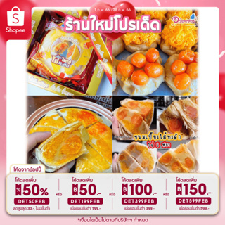 รูปภาพขนาดย่อของลด50% ขนมเปี๊ยะใส้ทะลัก เปี๊ยะนมสด อร่อยซอย8ลองเช็คราคา