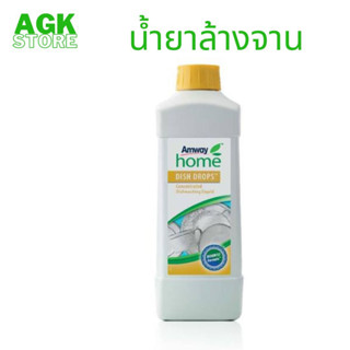 Amway Home DISH DROPS 🇹🇭(1ลิตร)น้ำยาล้างจานสูตรข้นเข้ม