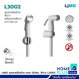 LIMO ชุดสายฉีดชำระ+สาย 120ซม. สีขาว L3002