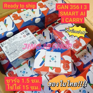 พร้อมส่ง ในไทย!!! Gan356 i3 Smart 3x3 GAN i 3 ลูกบาศก์ความเร็ว GAN356 i 3 อัจฉริยะ ลูกบาศก์ความเร็ว ลูกบาศก์ปริศนา