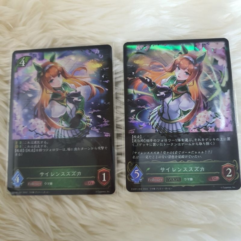 shadowverse-evolve-tcg-ไซเรน-ซึซึกะ-ขายเป็นคู่