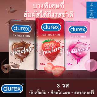 Durex ถุงยางอนามัยบางพิเศษ 1 กล่อง 10 ชิ้น รส สตรอเบอร์รี่ ขนาด 53 มม. Durex Wild Strawberry Flavored Condoms for Men 10