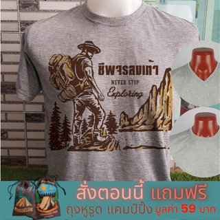 เสื้อยืด แคมป์ปิ้ง Camping ไปแคมป์ กางเต็นท์ เสื้อครอบครัว เที่ยว แบรนด์ IDEA T-SHIRTS