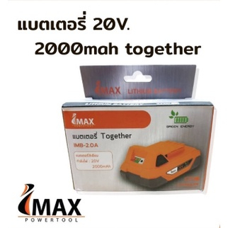 imax-เฉพาะแบตสำรอง-แบต20v-together-แบตสำรองไอแมกซ์แบตเตอรี่-2000mah-together-imb-2-0a-แบตเตอรี่2-0amp-imax