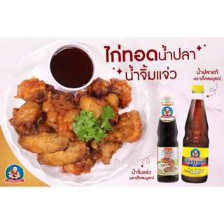 ภาพขนาดย่อของภาพหน้าปกสินค้าตราเด็กสมบูรณ์น้ำจิ้มแจ่ว 165 ก. / Healthy Boy Brand Jeaw Spicy Dipping Sauce 165 g จากร้าน deksomboonshop บน Shopee